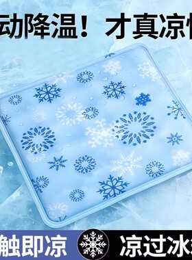 冰垫坐垫学生教室夏天冰凉