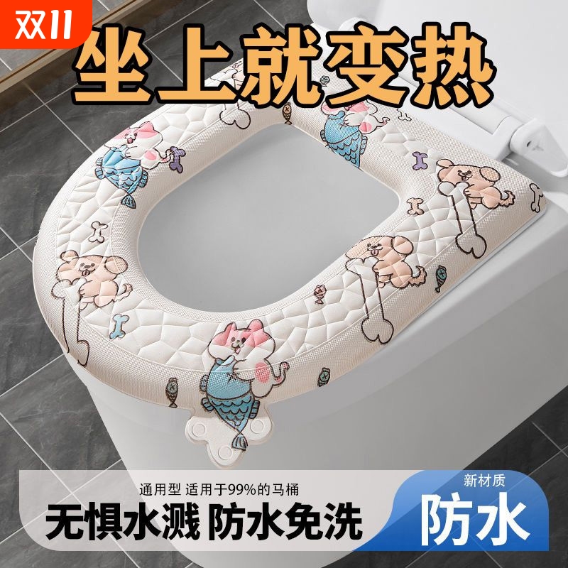 加厚马桶垫防水保暖|千人回购