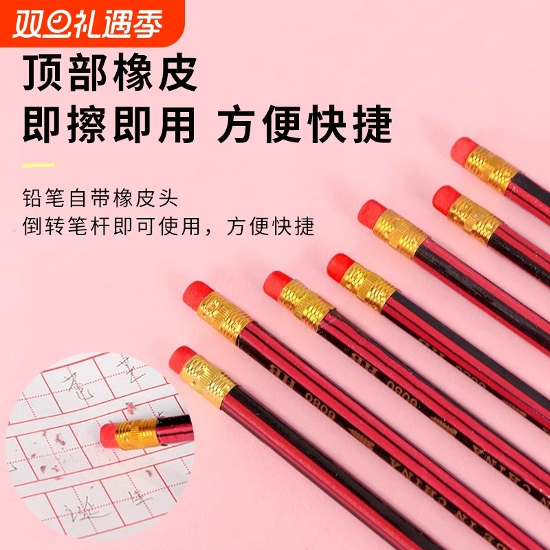 铅笔A1pn0-六角杆带橡皮擦头绘画书写练字考试用一年级写字小