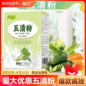 五清粉蔬果粉独立包装便携果蔬粉固体饮料五清汁莴笋芹菜黄瓜粉