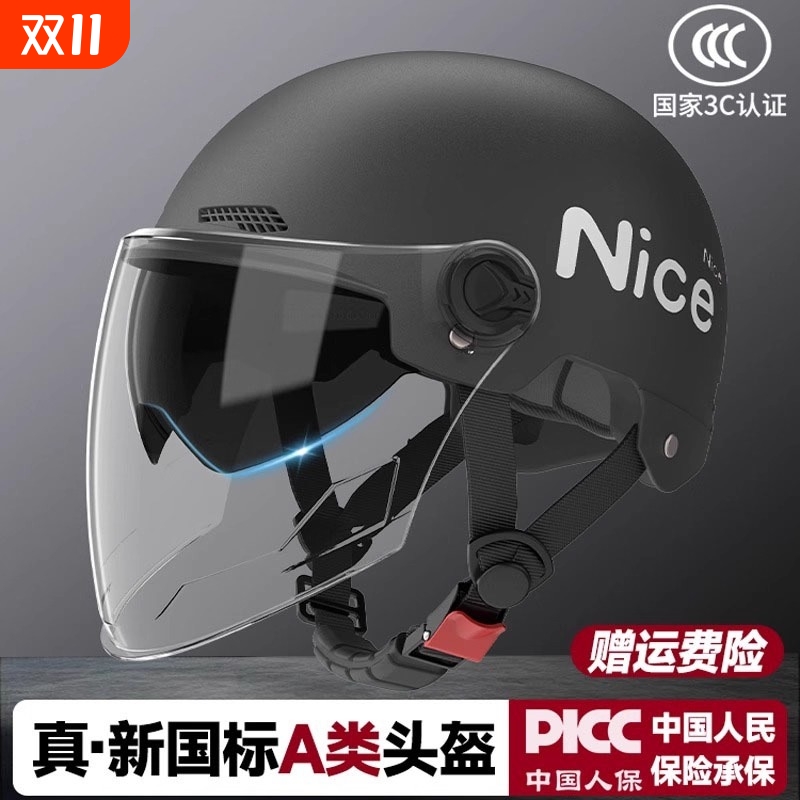 新国标3C认证半盔|超2000次加购
