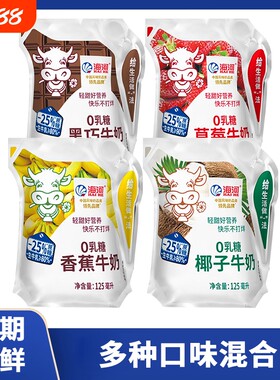 海河牛奶0乳糖牛奶125ml