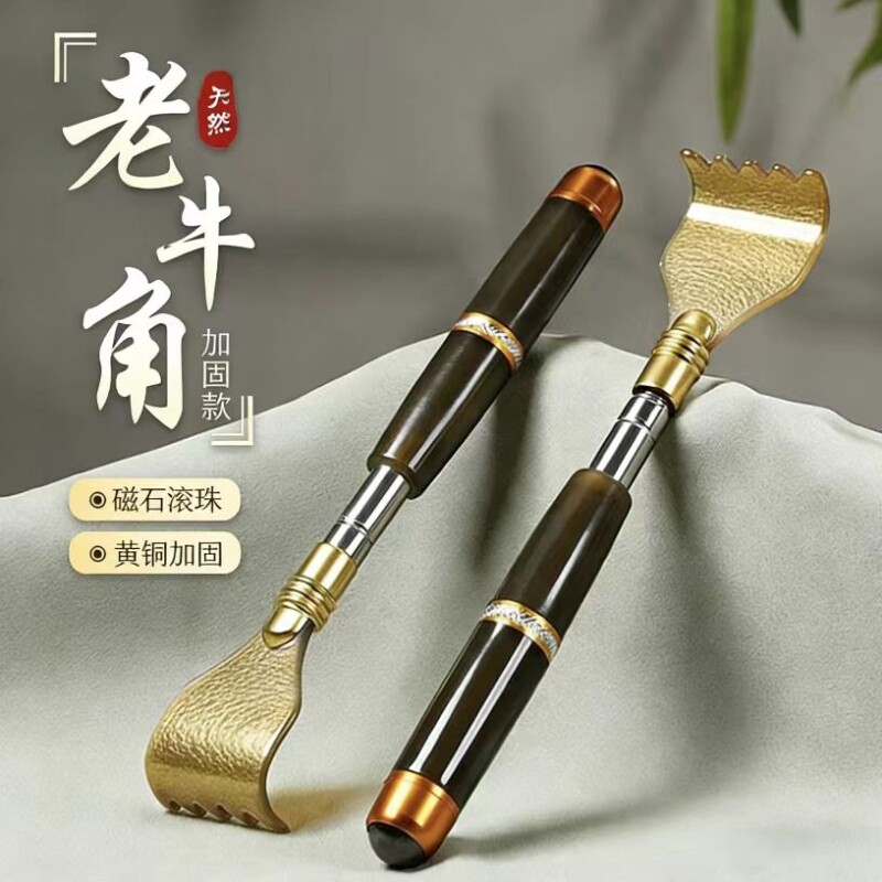 可伸缩牛角痒痒挠抓背挠痒不求人年轻人耙子背部抓痒按摩后背老头
