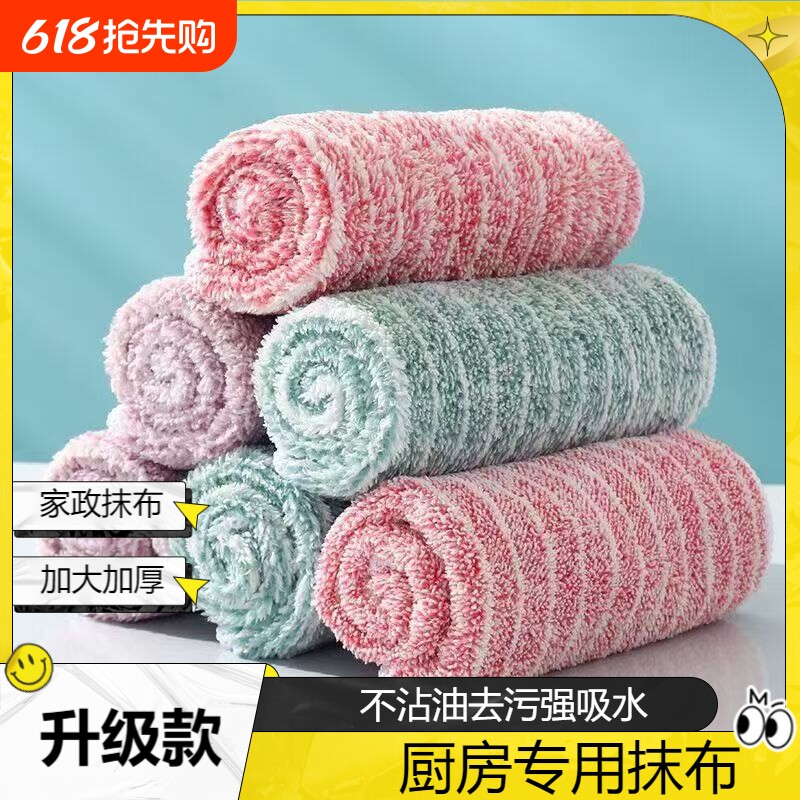竹炭纤维厨房抹布洗碗布不沾油易清洗加厚吸水不掉毛百洁布擦玻璃