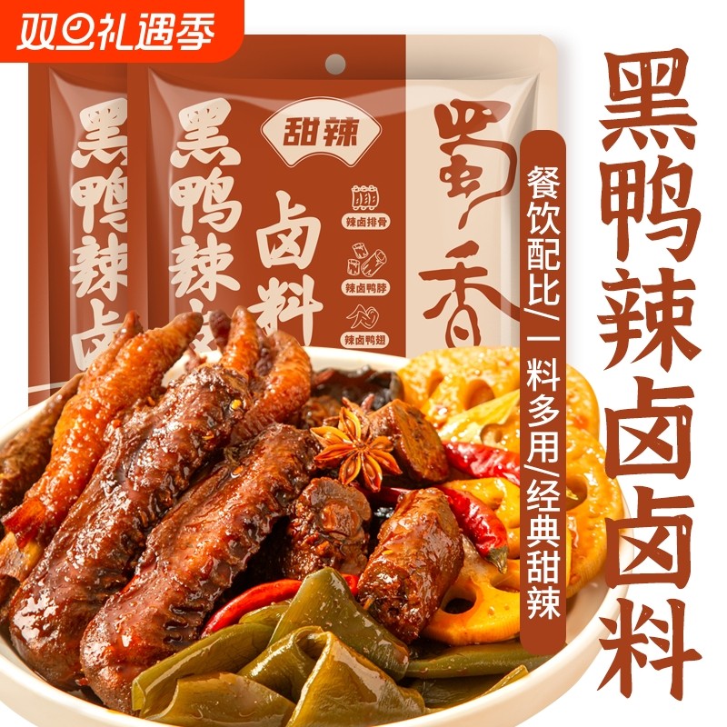蜀香黑鸭卤料100g经典黑鸭风味