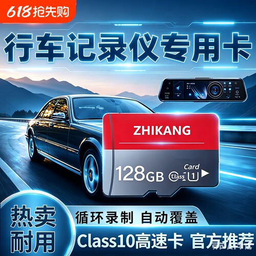 内存卡128g高速储存卡录像TF卡