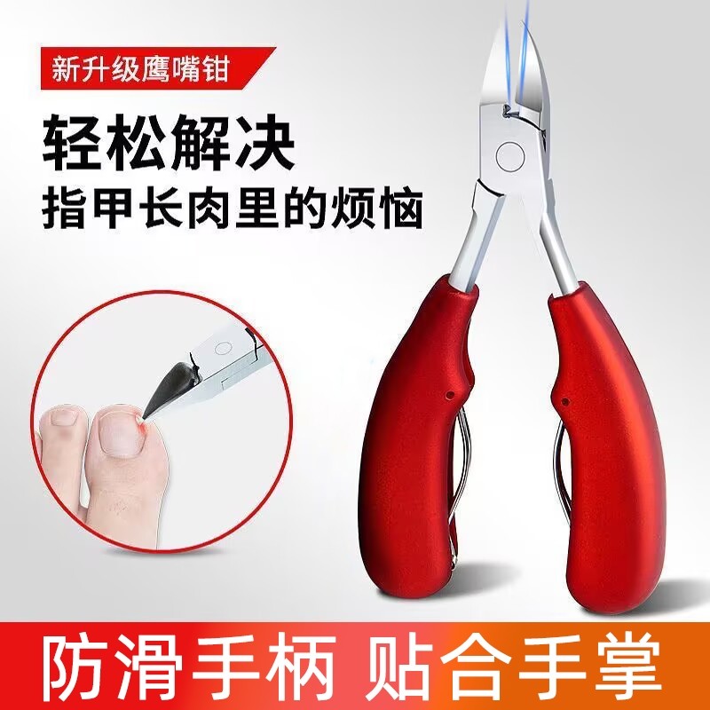 甲沟专用指甲刀套装修脚刀具灰脚趾甲剪鹰嘴钳家用神器炎剪刀工具