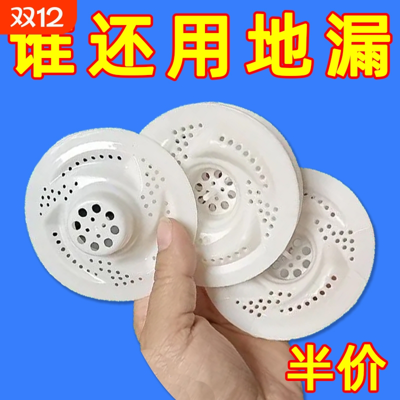 日式旋涡地漏浴室头发收集器厨房卫生间下水道旋转防虫防堵过滤网