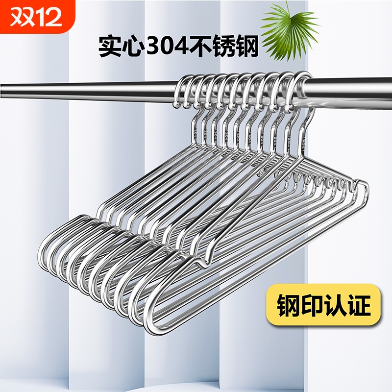 304不锈钢加厚衣架|超3000次加购
