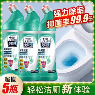 马桶清洁剂解垢凝胶厕所马桶刷强力污垢除垢洁厕除臭浴室免刷洗