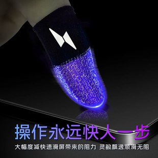 电竞游戏指套王者手游防汗防滑不断触吃鸡神器闪雷紫魔 雷魔新款