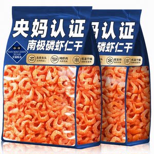 特级南极磷虾虾仁虾米纯虾肉干海米无盐新鲜野生深海淡干鲜活好吃
