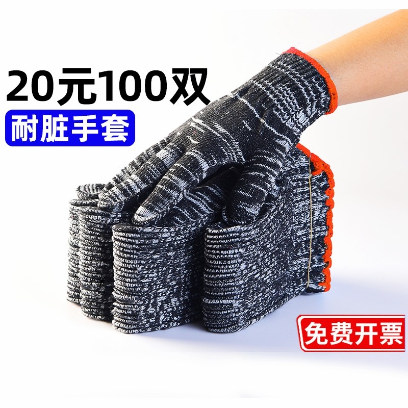 劳保手套透气耐油男工地棉线防滑尼龙加厚耐磨王工人工作耐脏手指