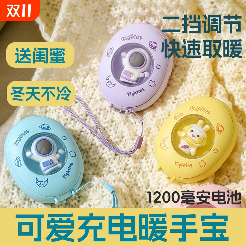 冬季充电暖手宝迷你小巧可爱生日礼物送女生闺蜜2025礼品圣诞节