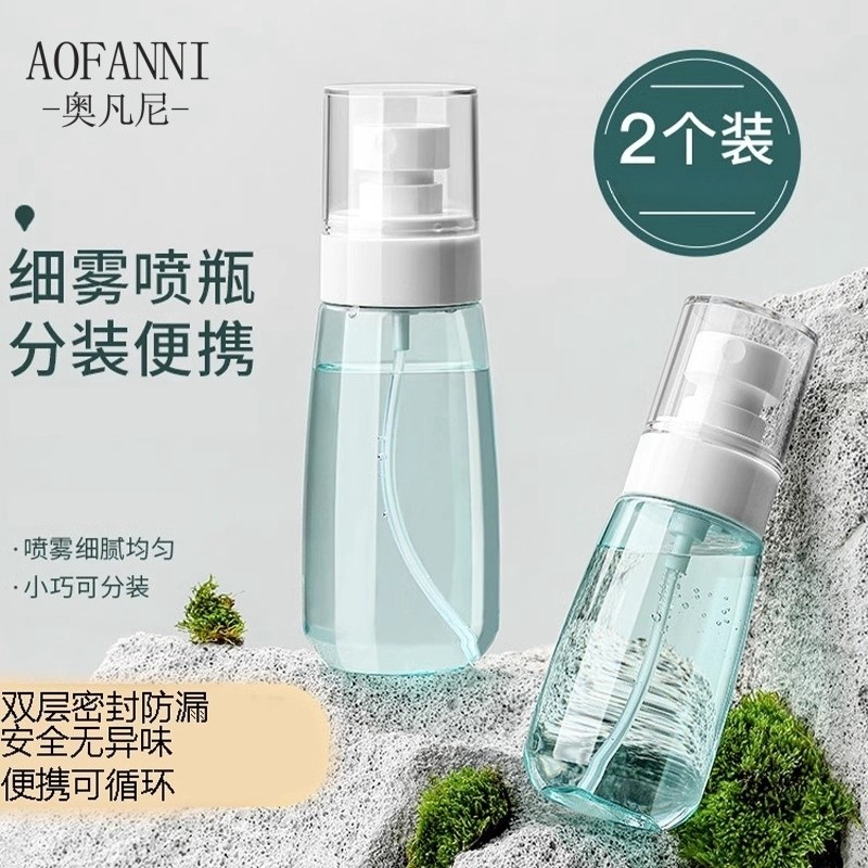 旅行分装瓶超细雾按压喷雾瓶化妆酒精分装空瓶子纳米喷爽肤水面霜