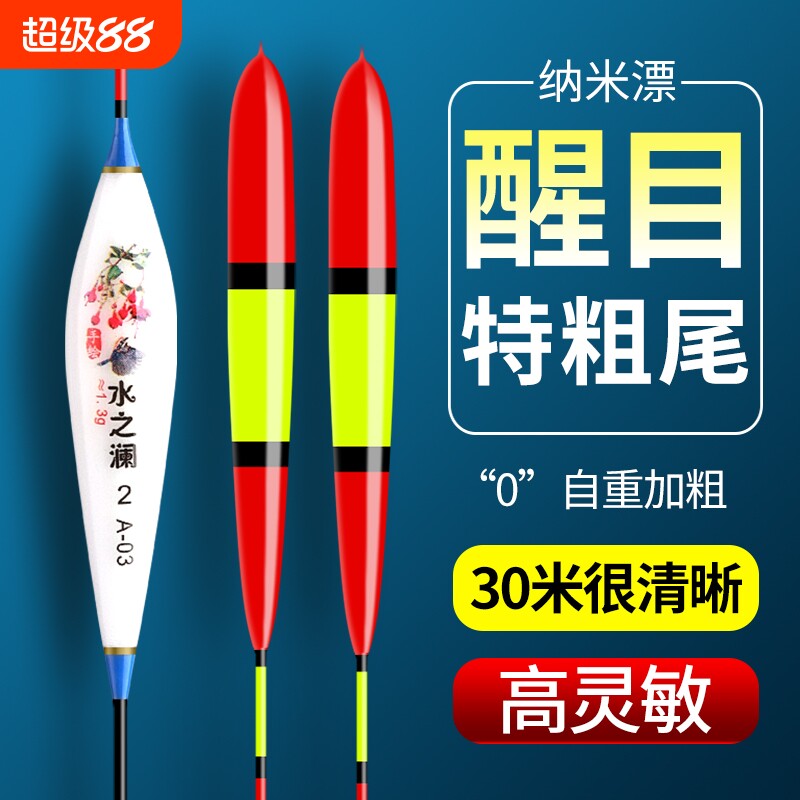 灵敏鲤鲫鱼漂远投老花近视浮漂图片