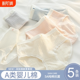 头 衩底裤 内裤 女大童纯棉舒适柔软中腰儿童学生少女生抗菌三角短裤
