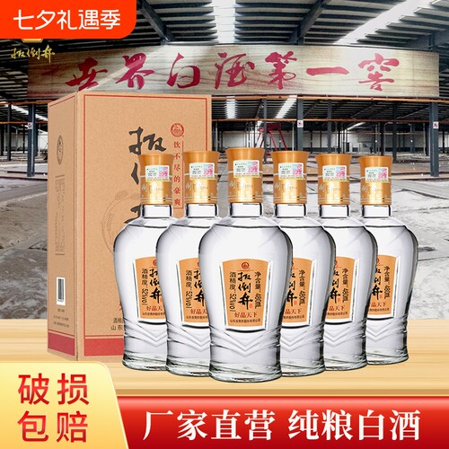 好品天下整箱6瓶纯粮优级酒