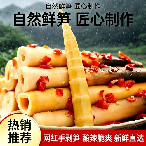 手剥笋竹笋休闲零食多口味解馋