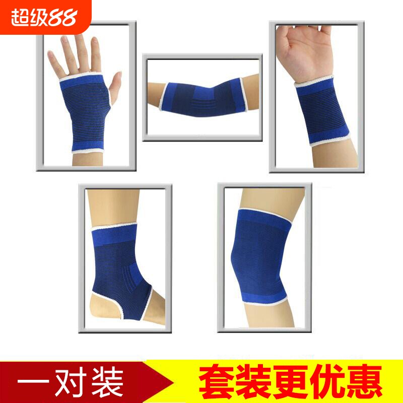 护踝护具套装运动脚腕护肘护腕护男女儿童手腕脚护腕踝瑜伽健身