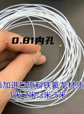 鱼钩防缠线串钩配件子钩防缠绕软管胶管导管毛细管硬管阻燃高温