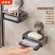 太空铝卫生间免打孔吸盘肥皂盒壁挂式浴室置物架香皂沥水盒带收纳