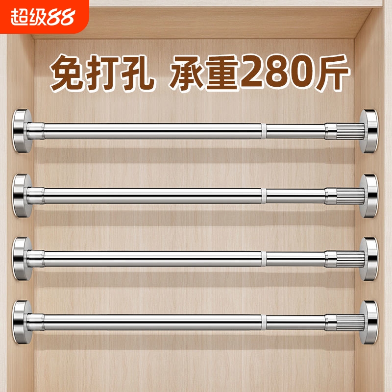 免打孔伸缩衣杆衣柜内撑固定横
