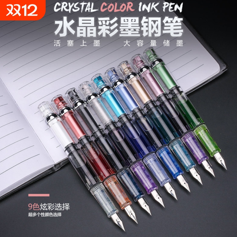 钢笔学生用钢笔正姿书写书法练字小学生墨水墨囊书写成人办公礼品书法吸墨彩墨女生男生透明