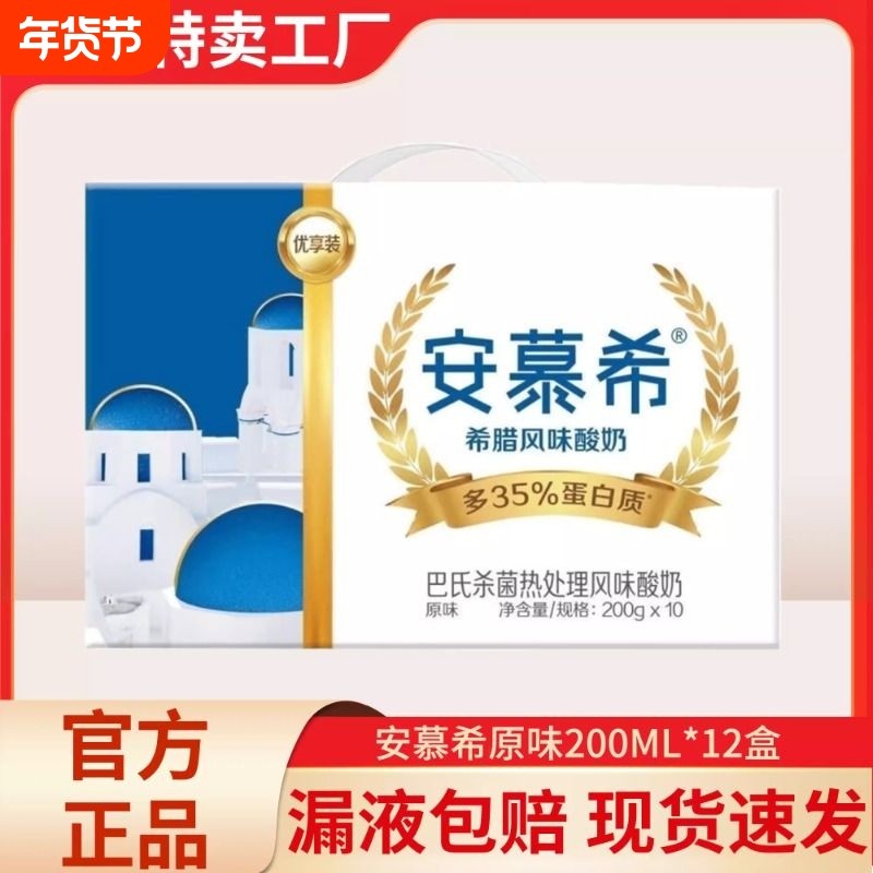 9月产伊利风味酸奶原味优享装200g*10盒/1箱学生儿童营养早餐牛奶,咖啡/麦片/冲饮,酸奶,淘宝优惠券,粉丝福利购,淘宝优惠卷