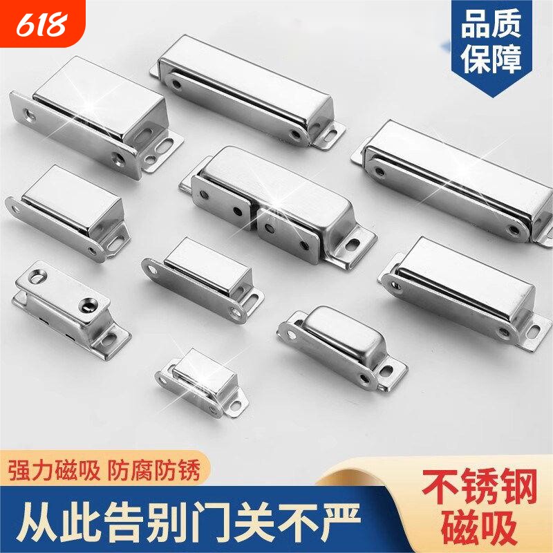不锈钢柜门磁吸衣橱柜门吸强力吸合器门碰老式锁卡扣强磁碰珠