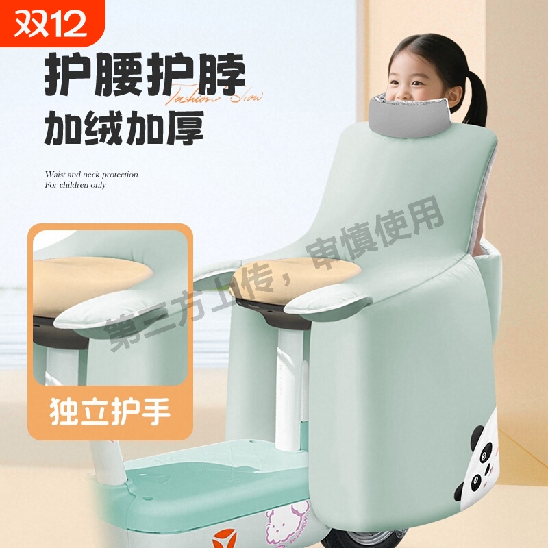 适用雅迪爱玛台铃九号电动车儿童后座挡风被冬季小孩子后面防风罩