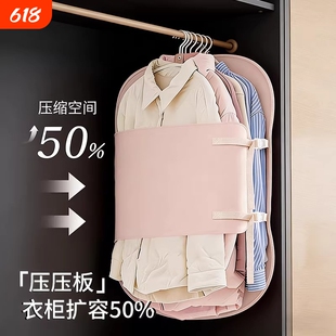 大衣压缩收纳板压压板可折叠衣服防尘罩衣柜收纳神器羽绒服收纳袋