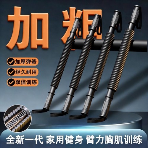【加购超10W+】居家健身臂力器