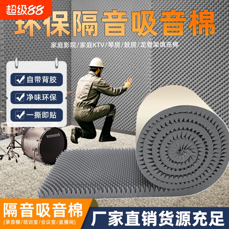 隔音棉吸音棉超强吸音墙体鸡蛋棉图片