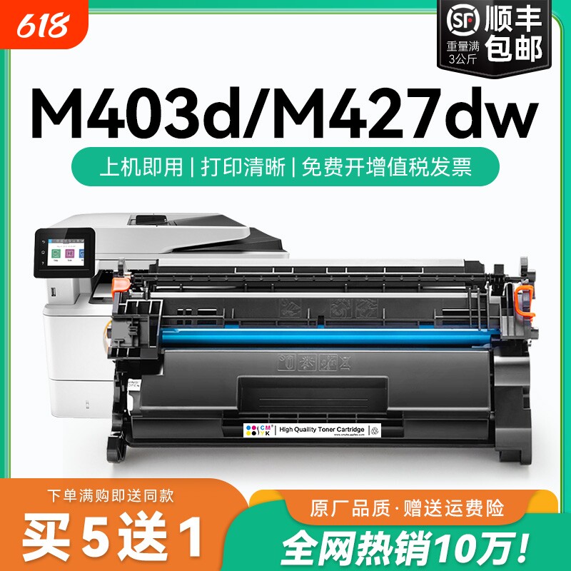 适用惠普hp403d 28a硒鼓m427dw m427fdw/fdn墨盒Laserjet m403dn/dw M403d/n易加粉m28a粉盒CF228A打印机CMYK