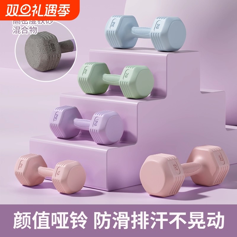 哑铃女士健身家用女生瘦肚子力量锻炼2kg一对儿童健身器材小哑铃