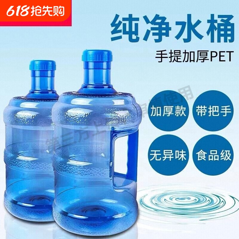 加厚家用小桶带盖手提式空桶家用饮水机空桶纯净水桶户外打水储水