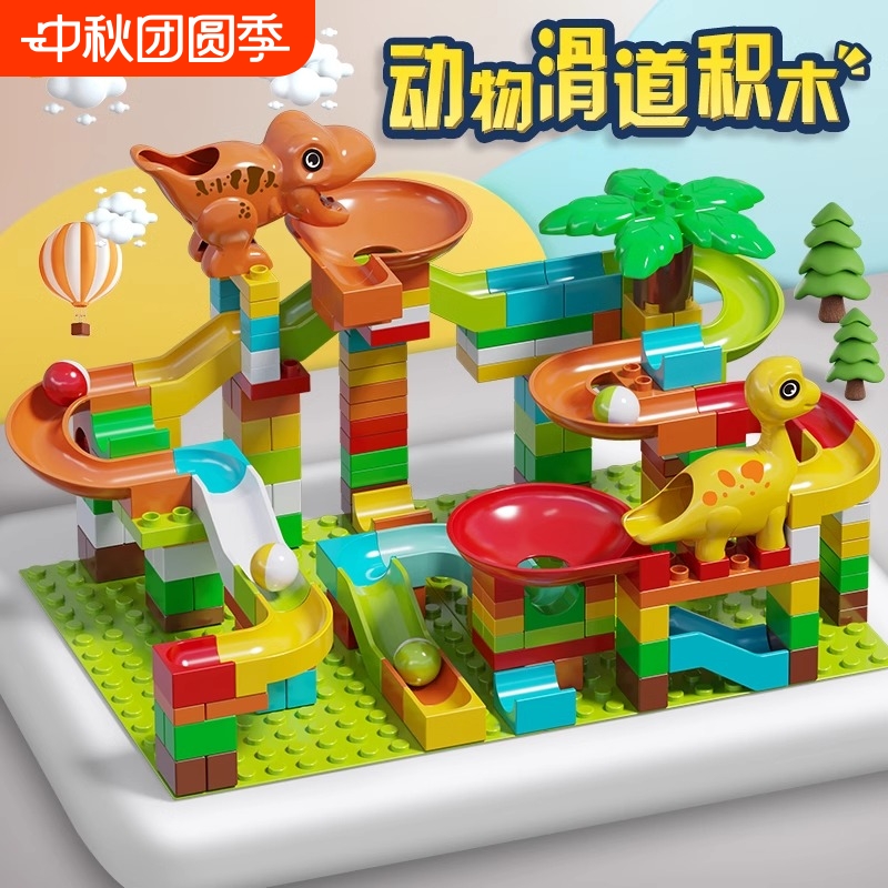 大颗粒百变益智滚珠滑道DIY城堡拼装积木儿童宝宝创意玩具3岁以上