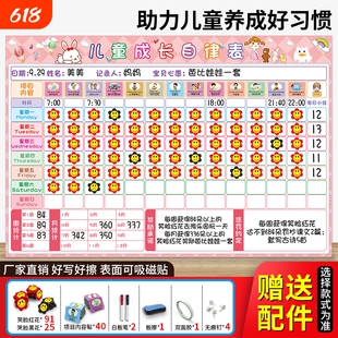磁吸儿童成长自律表宝宝好习惯养成学习计划表家庭积分奖罚孩子记录表幼儿园奖励红花自律打卡神器磁性墙贴纸