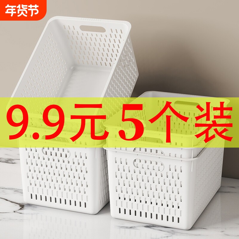 收纳神器收纳筐收纳框塑料收纳小篮子储物盒厨房杂物客厅衣柜镂空