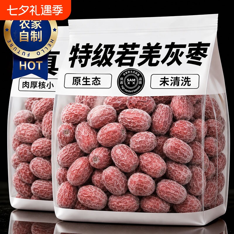 灰枣2026新货新疆红枣若羌自然吊干原生态孕妇零食特产官方旗舰店