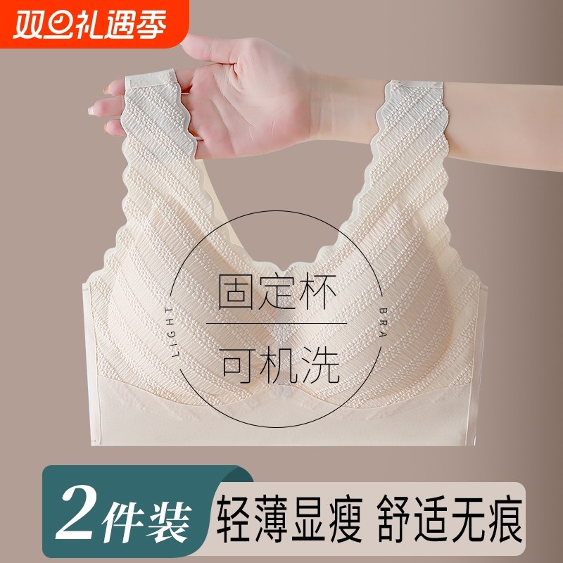 冰丝小胸收副乳文胸|566人收藏