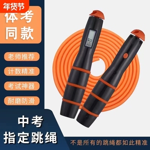 中考跳绳初中小学生专用体测计数计时体育考试空心钢丝绳