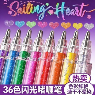 彩色闪光笔爆闪啫喱按动荧光标记笔划重点学生高颜值手帐笔手抄报专用涂色笔儿童闪粉笔啫喱笔圆头红色多色