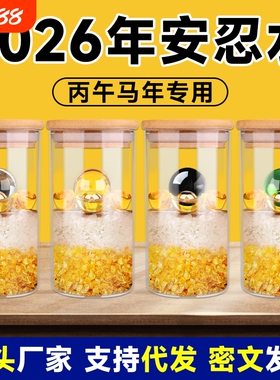 安忍水瓶子床头朝西厕所西北角2026年卫生间正东摆件化解安仁水瓶