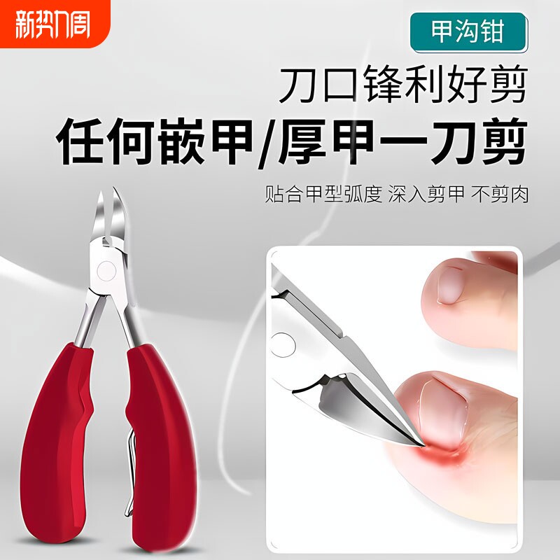 指甲剪鹰嘴钳甲沟专用修脚趾甲神器单个人尖嘴斜口家用套装护理炎