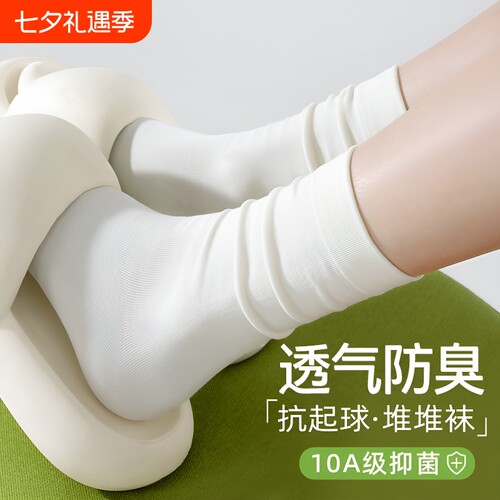 白色中筒透气薄款袜|超1万次加购
