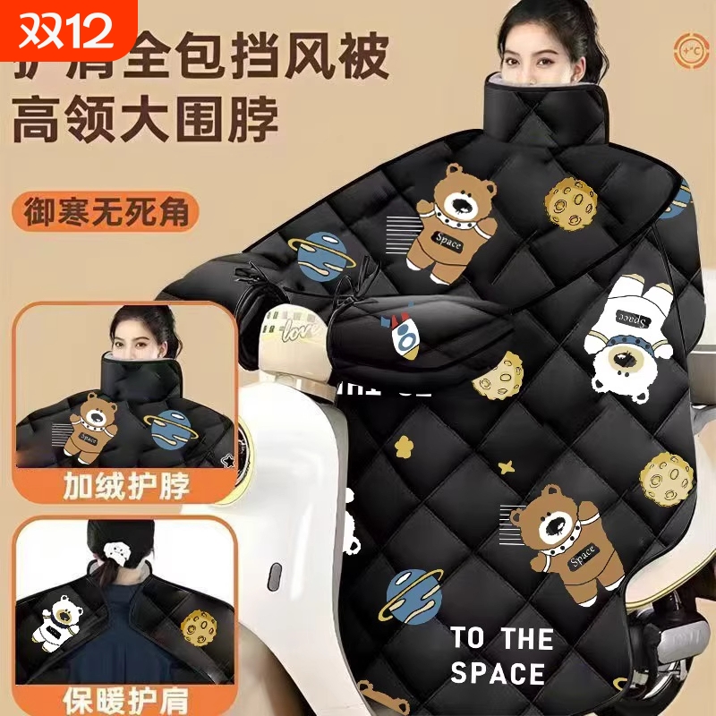 电动车挡风被冬季加绒加厚电瓶摩托防水防风四季通用冬天冬款御寒