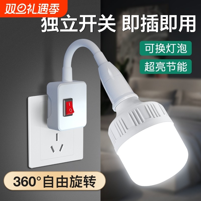 led插座灯插节能照明插电灯