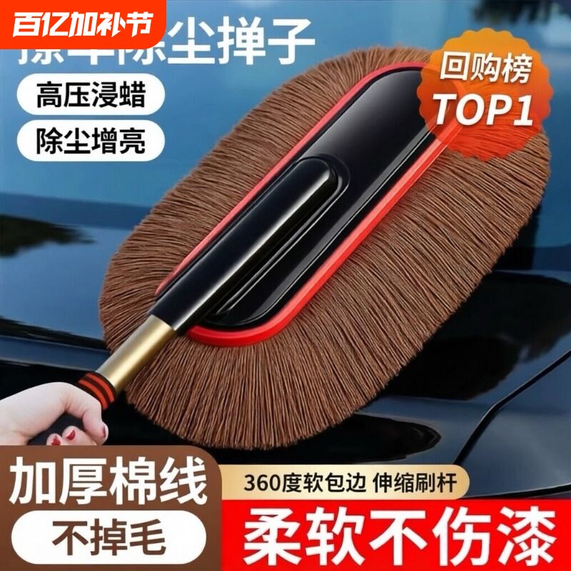 汽车蜡汽车车用除尘掸子专用擦车神器洗车工具刷蜡拖车刷子不伤车